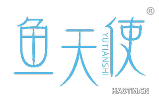 鱼天使 