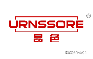 昂色 URNSSORE