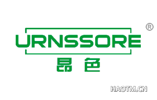 昂色 URNSSORE