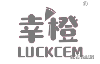 幸橙 LUCKCEM