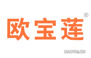 欧宝莲 