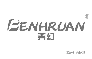 奔幻 BENHRUAN