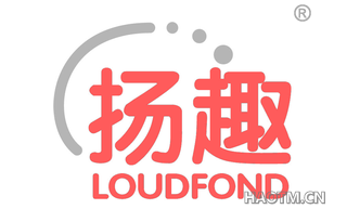 扬趣 LOUDFOND