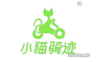 小猫骑迹 
