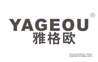 雅格欧 
