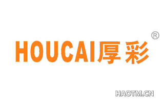厚彩 