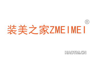 装美之家 ZMEIMEI