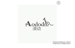 澳动 AODODN