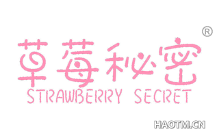草莓秘密 STRAWBERRY SECRET