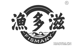 渔多滋 FISMANY