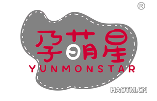 孕萌星 YUNMONSTAR