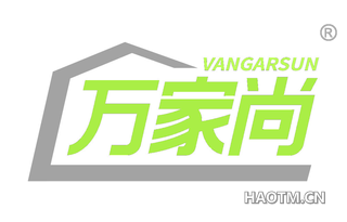 万家尚 VANGARSUN