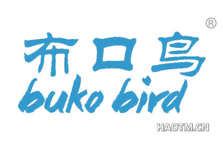 布口鸟 BUKO BIRD