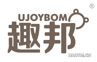 趣邦 UJOYBOM