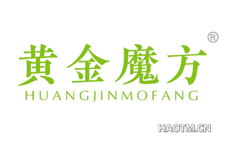 黄金魔方 