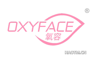 氧容 OXYFACE