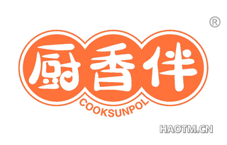 厨香伴 COOKSUNPOL