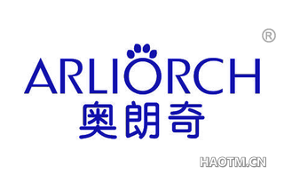 奥朗奇 ARLIORCH