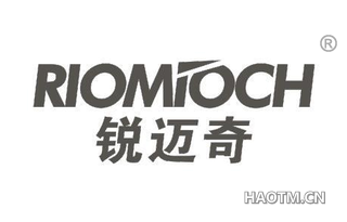 锐迈奇 RIOMIOCH