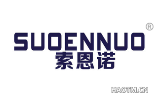 索恩诺 