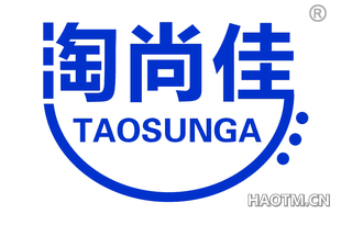 淘尚佳 TAOSUNGA