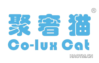 聚奢猫 CO LUX CAT