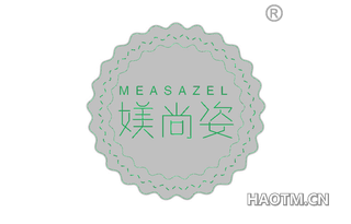 媄尚姿 MEASAZEL