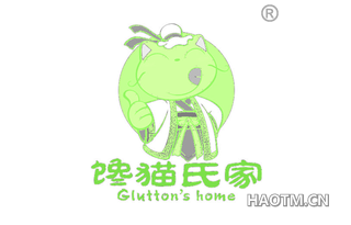 馋猫氏家 GLUTTON S HOME