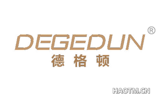 德格顿 