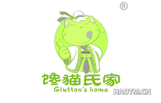 馋猫氏家 GLUTTON S HOME