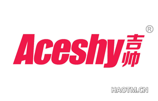 吉帅 ACESHY