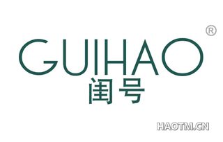 闺号 
