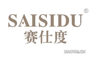 赛仕度 SAISIDU