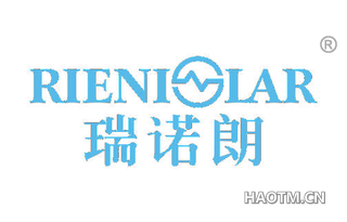 瑞诺朗 RIENIOLAR