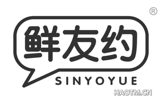 鲜友约 SINYOYUE