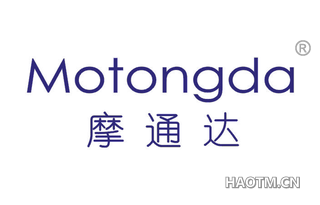 摩通达 