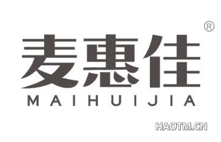 麦惠佳 