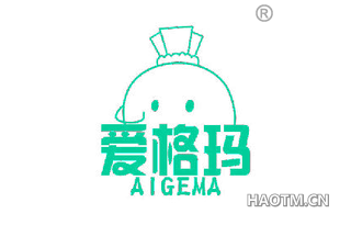 爱格玛 