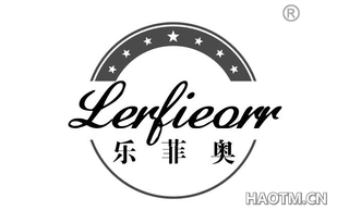 乐菲奥 LERFIEORR