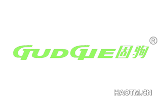 固驹 GUDGIE