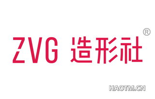 造型社 ZVG