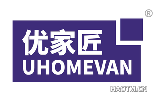 优家匠 UHOMEVAN