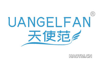 天使范 UANGELFAN