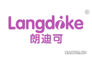 朗迪可 