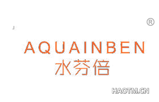 水芬倍 AQUAINBEN