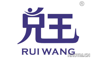 兑王 RUI WANG