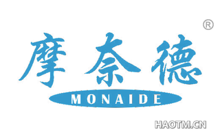 摩奈德 