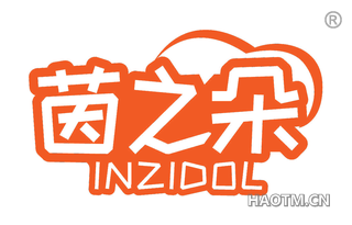 茵之朵 INZIDOL