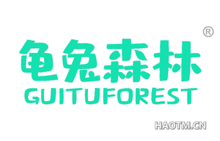 龟兔森林 GUI TU FOREST