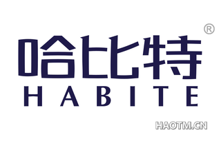 哈比特 